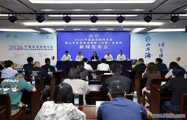 2026中国通顺幽闲大会定于6月27日在日照万平口广场启幕