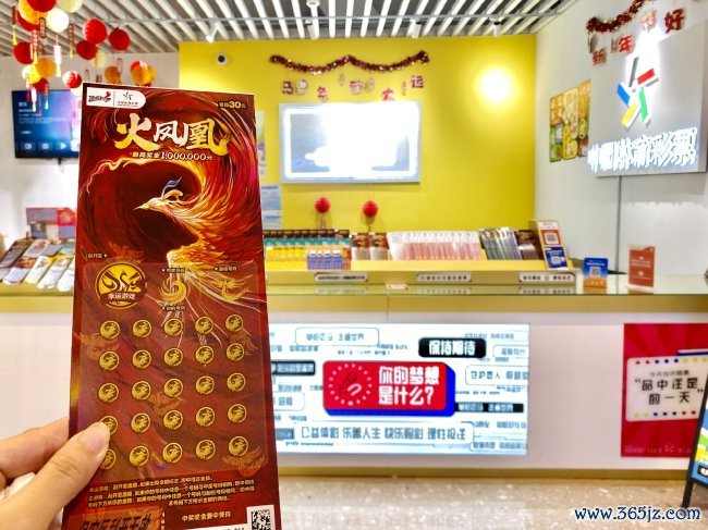 二月买的第一张顶呱刮即开票